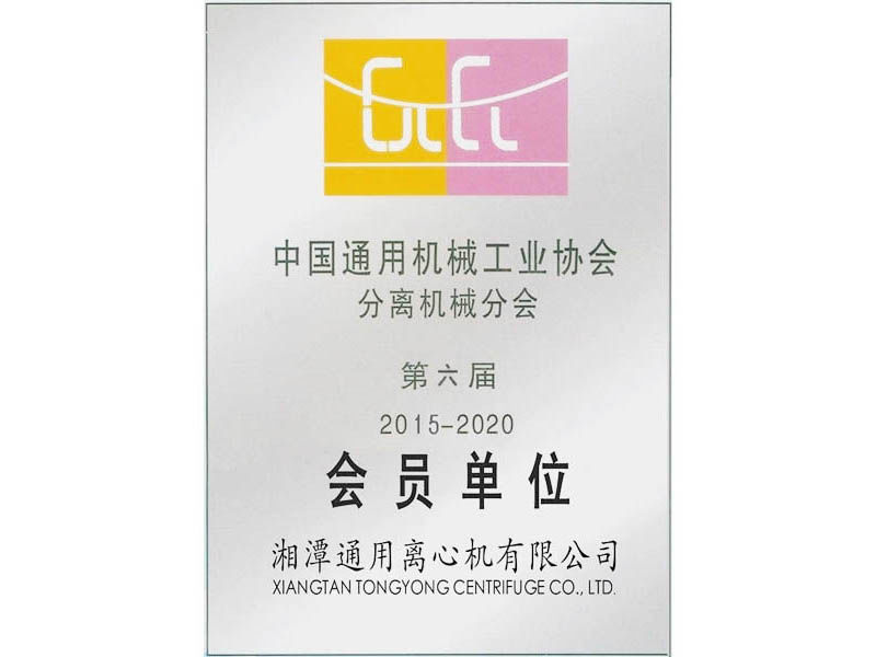 行業(yè)協(xié)會(huì )會(huì )員單位證